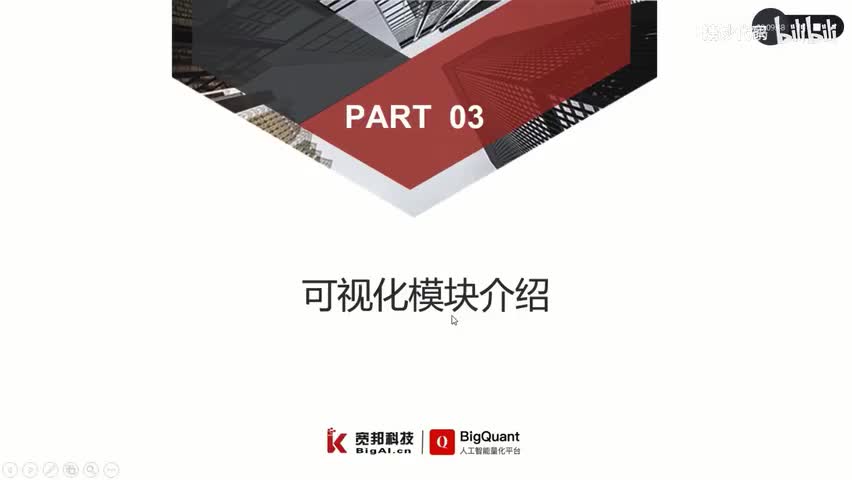 14.2.3.1-可视化模块