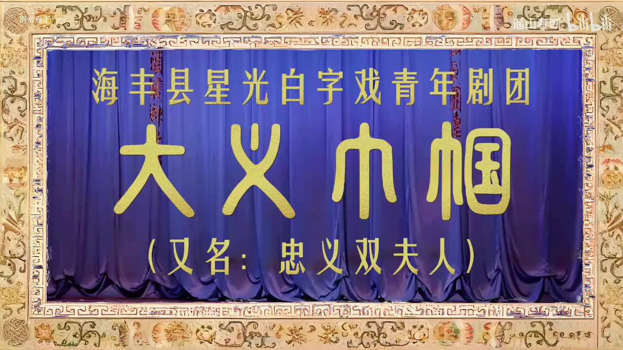 第一场