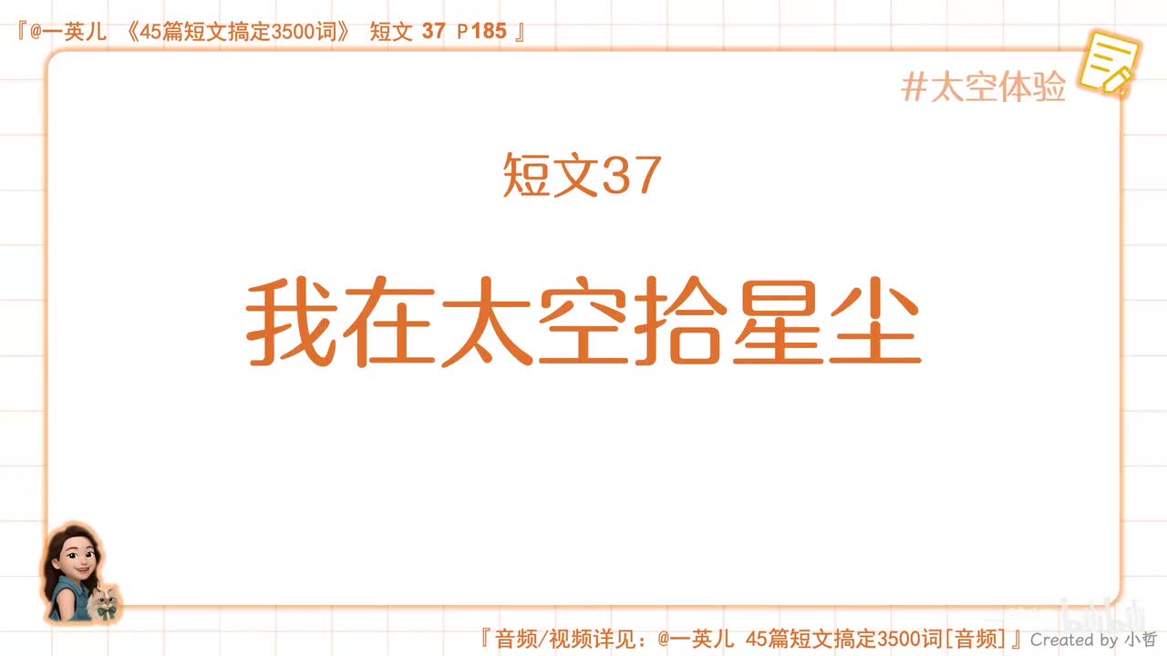 第37集