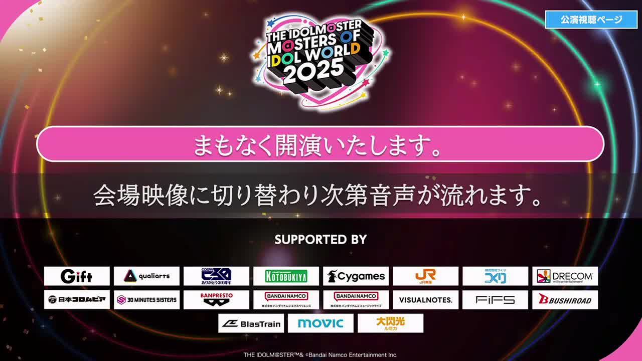 【DAY2】 THE IDOLM@STER M@STERS OF IDOL WORLD 2025