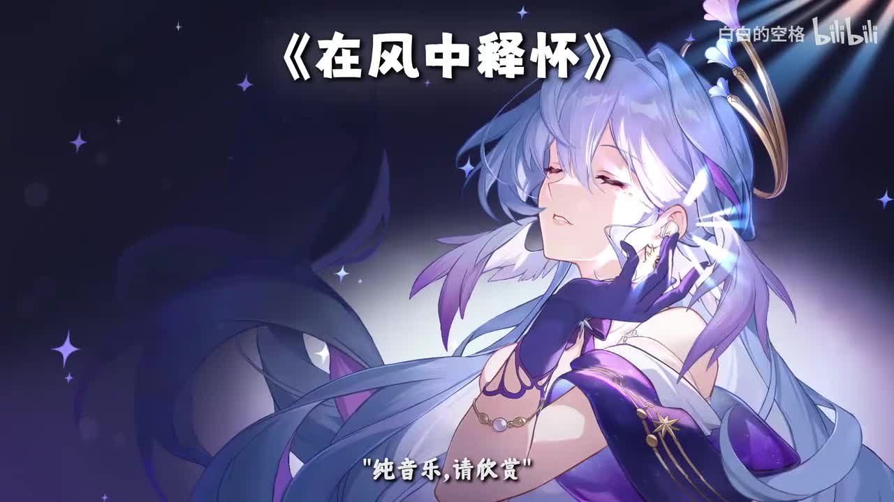 107.在风中释怀