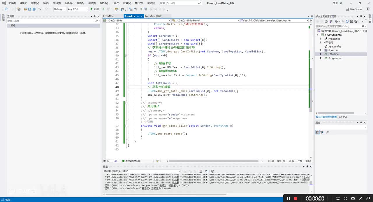 12、编程方式实现相对与绝对运动的初始化卡和关闭卡功能