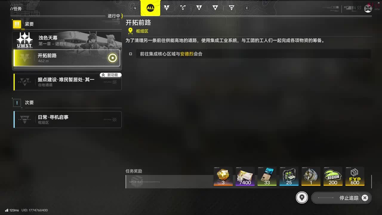 【1.0四号谷地】1开拓前路·《第一章-进程Ⅱ》