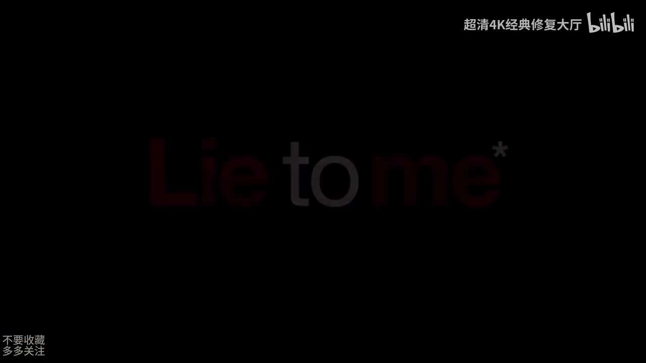 千谎百计第二季04