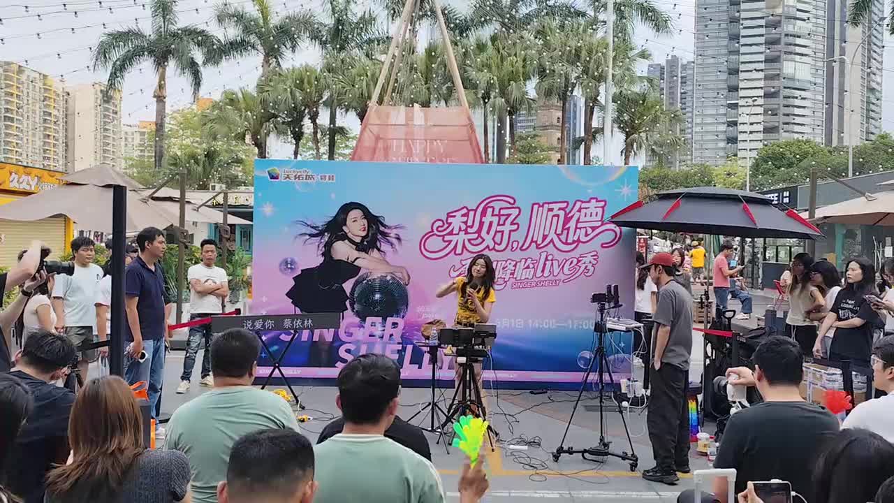 说爱你 蔡依林