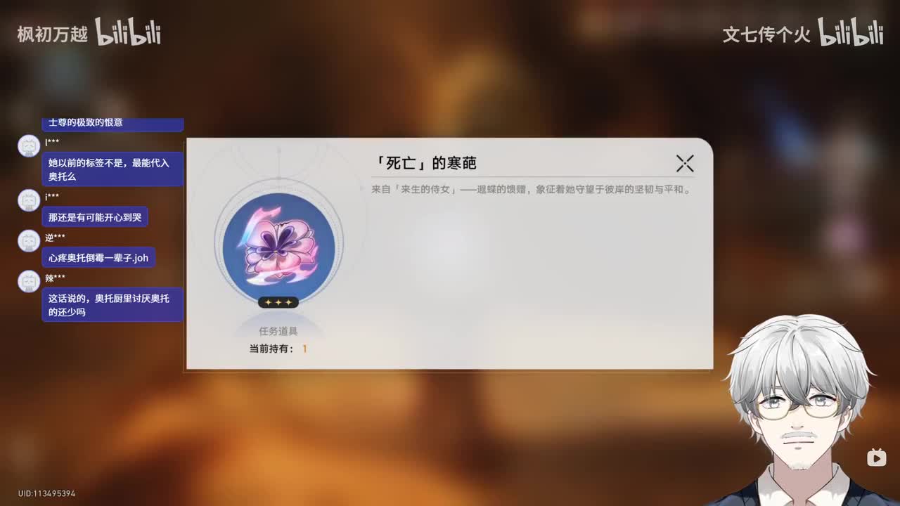 1-【星铁】3.7主线复盘