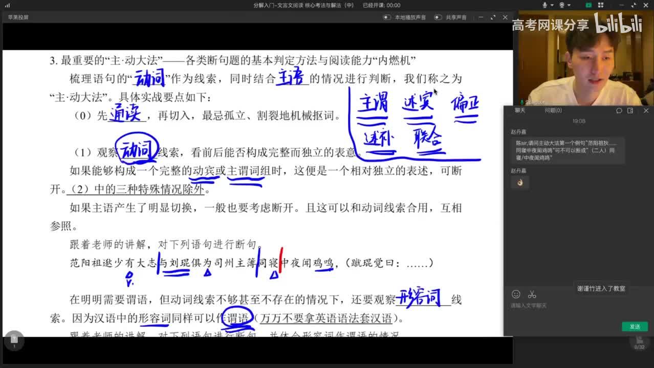 032.核心考法与解法(中)