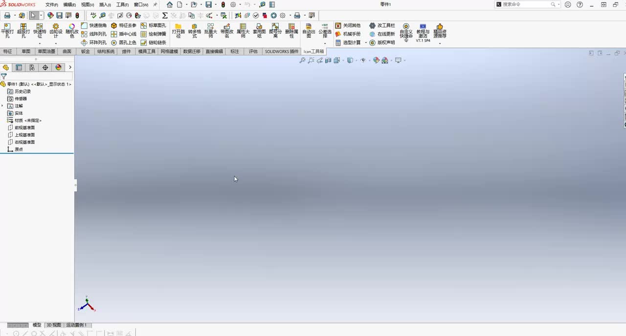 9、 装配零件1~4