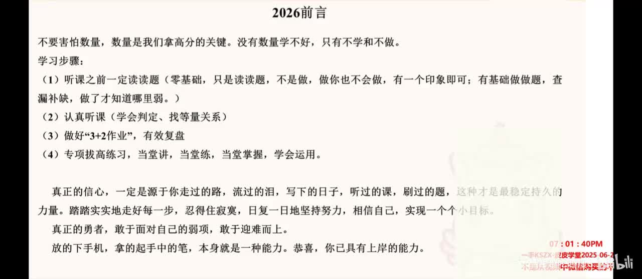 01.【数量】倍数特性+专项练习