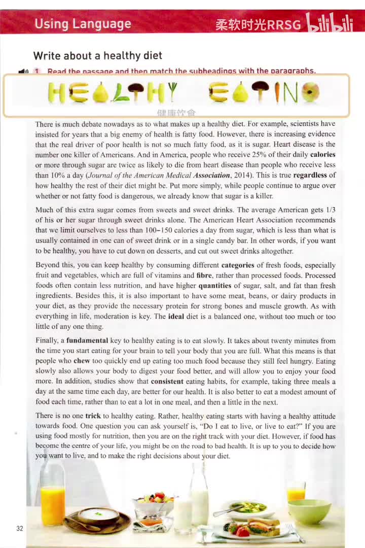 健康饮食(p.32)