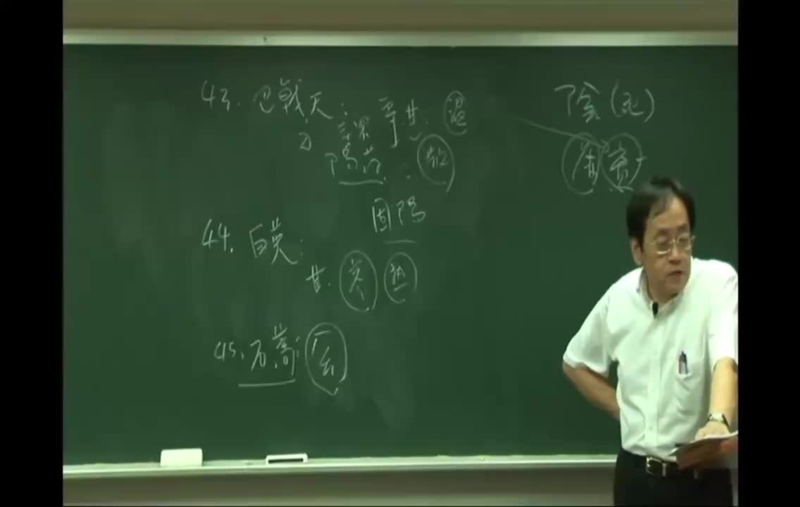 13_第3章 上经10：天麻、庵闾子、析蓂子、蓍实、灵芝