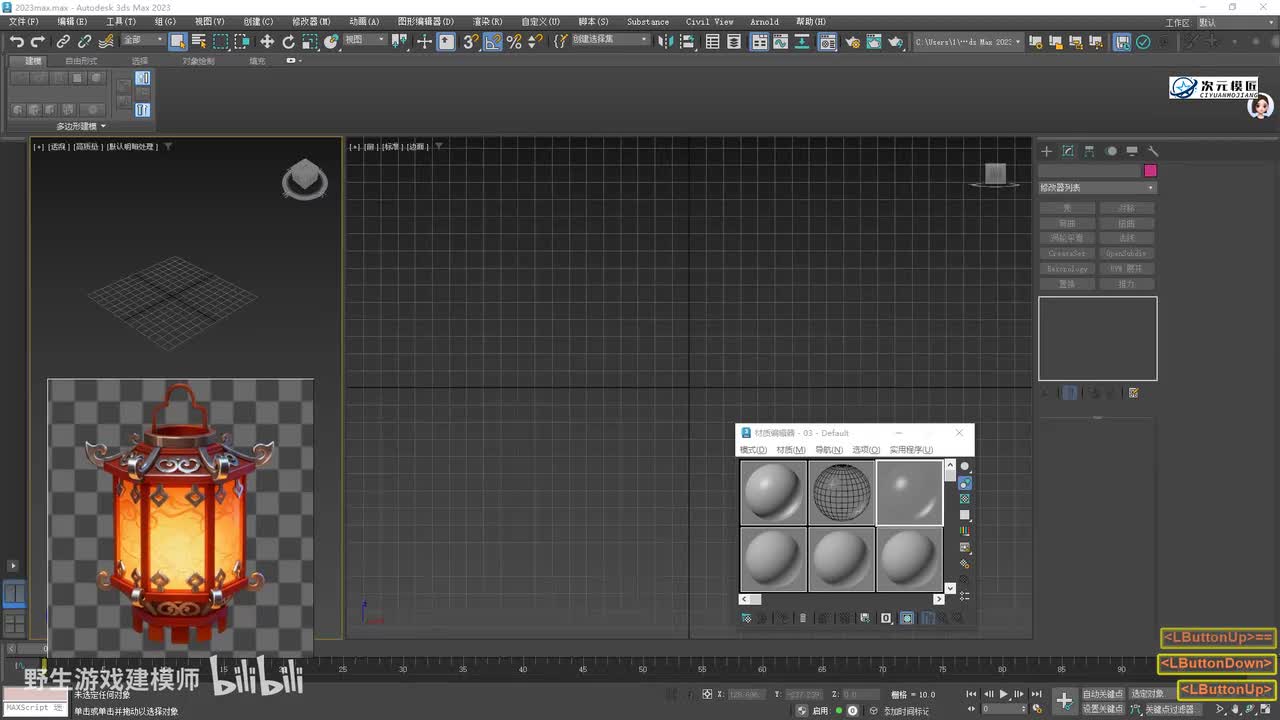 【实战篇】国风灯笼