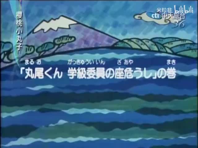 239 丸尾的班长宝座危险了