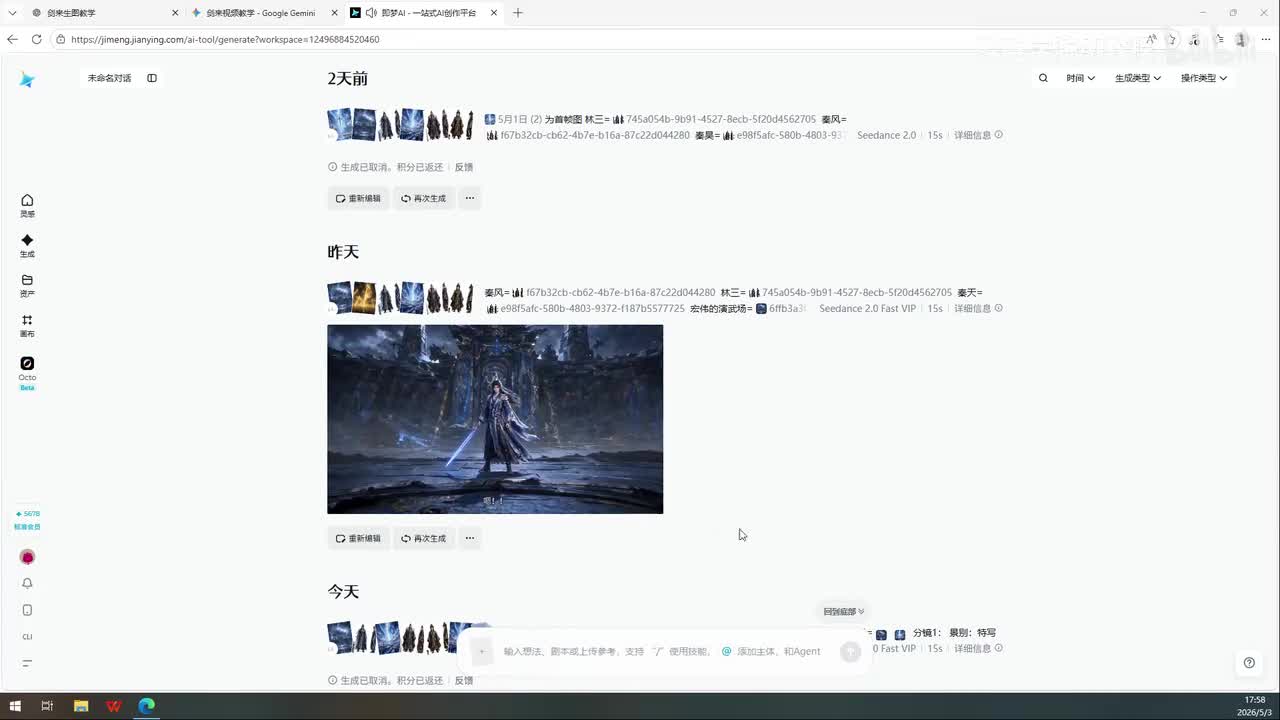 9.如何快速的制作一段高质量漫剧视频