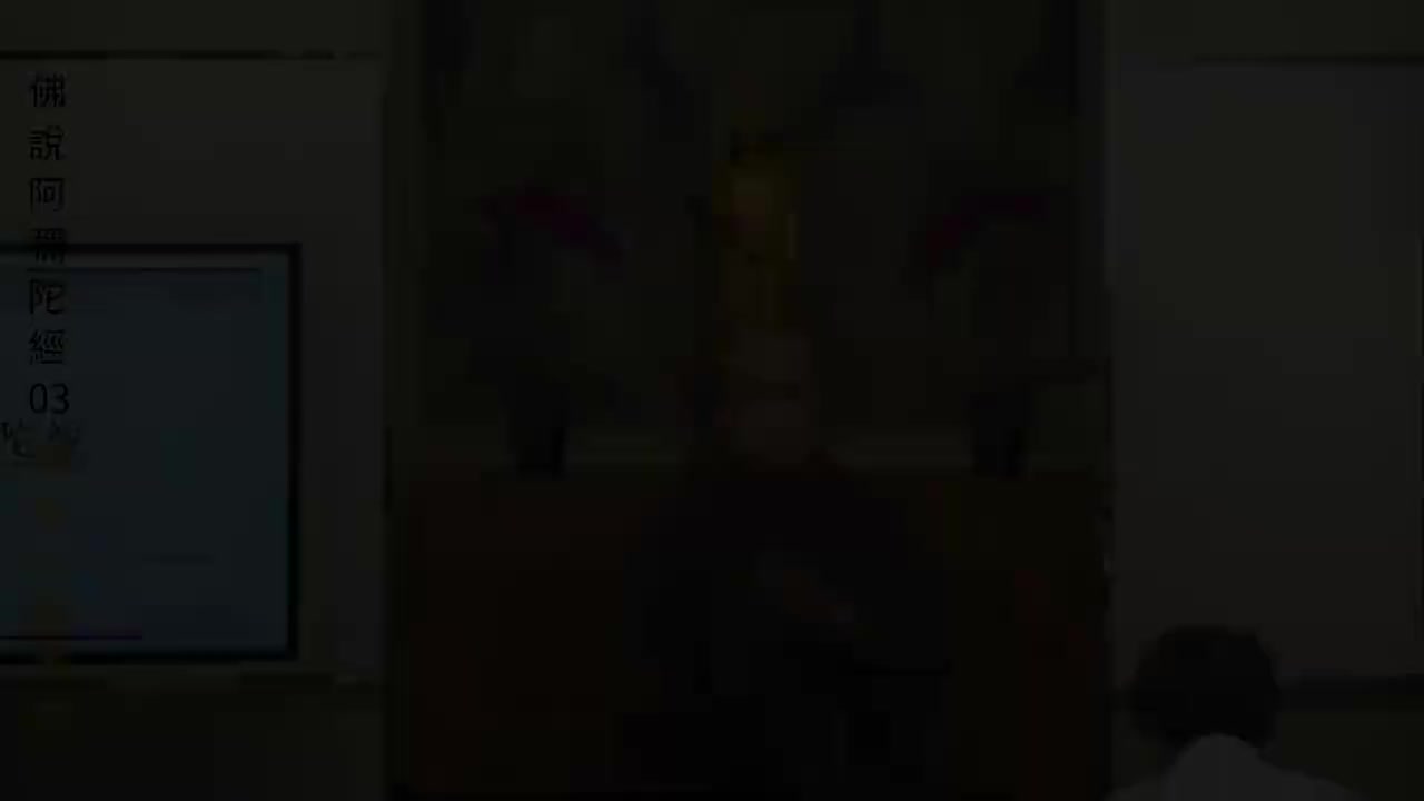 佛說阿彌陀經03