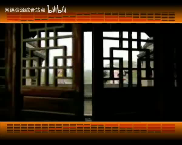 129_易经的智慧_（卦序55）_丰卦（上）求丰保丰