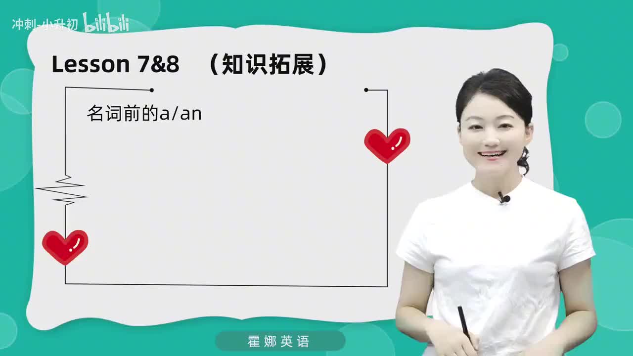 21_1册Lesson7&8-知识拓展