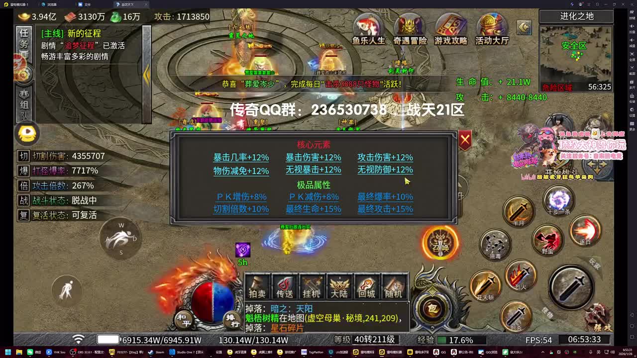 28日06点53分（弹幕版）