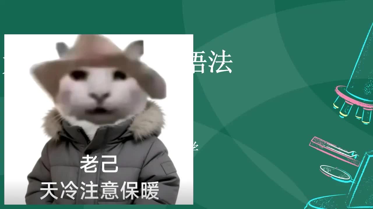 5.7-7第一章-7-语态_batch