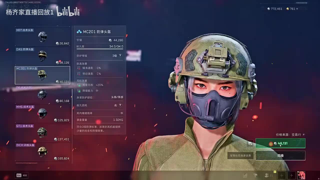 21时36分（弹幕版）