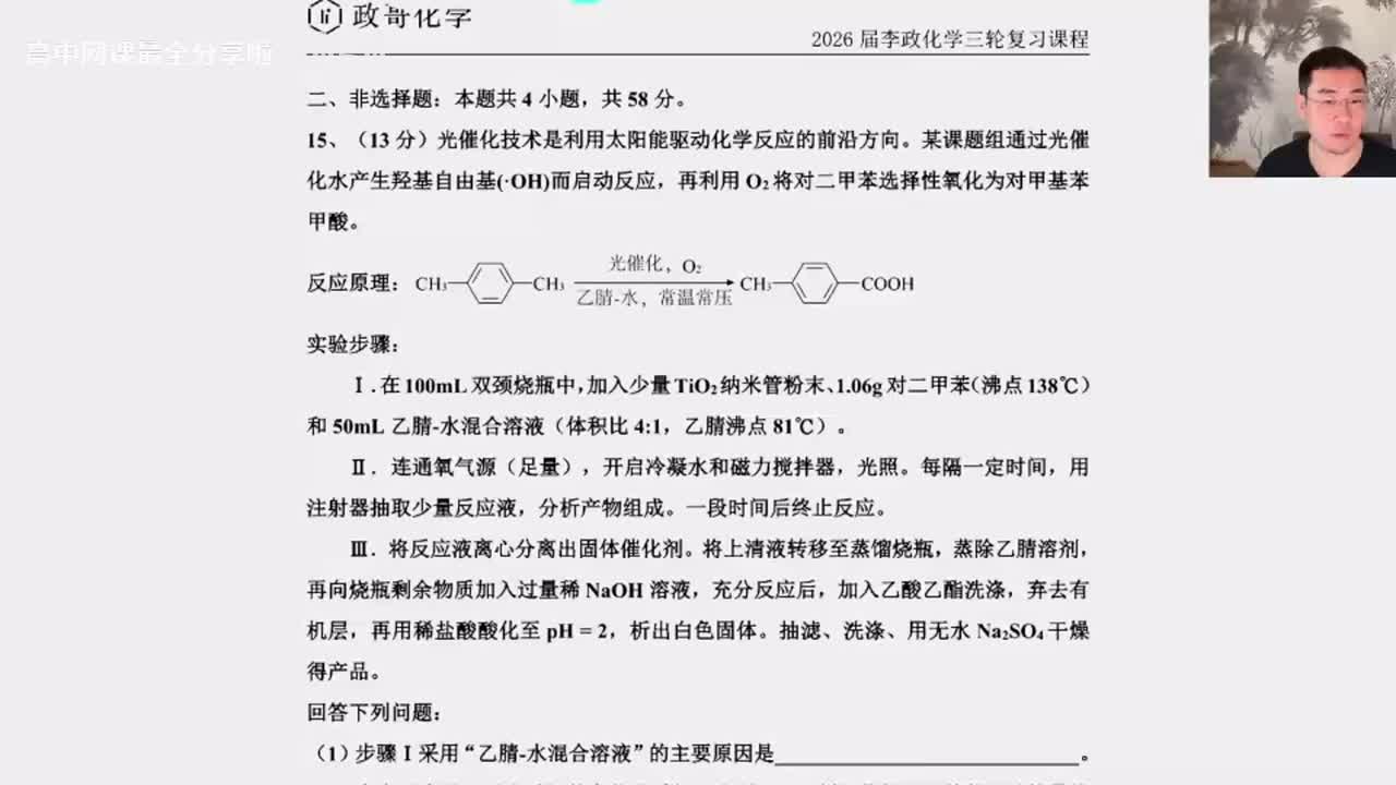 【春季班】29.【直播特训】考前冲刺套卷训练2-2