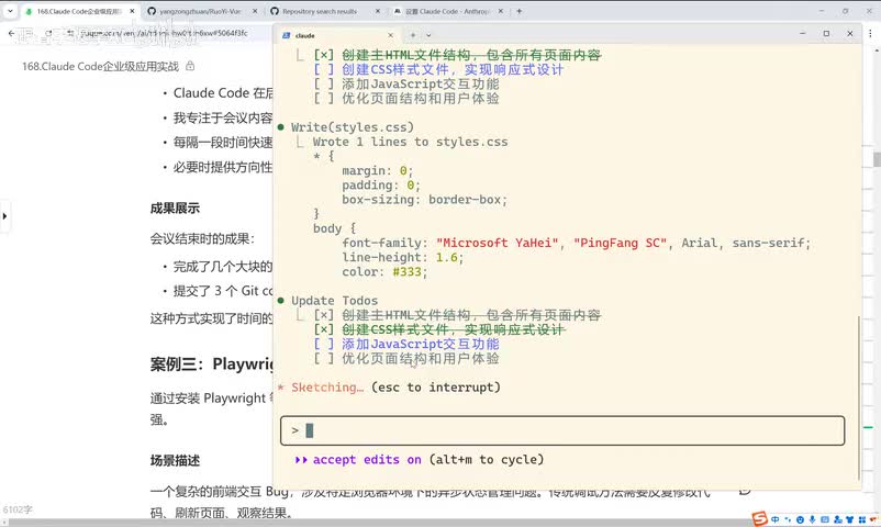 实战案例三：Playwright MCP增强Bug修复
