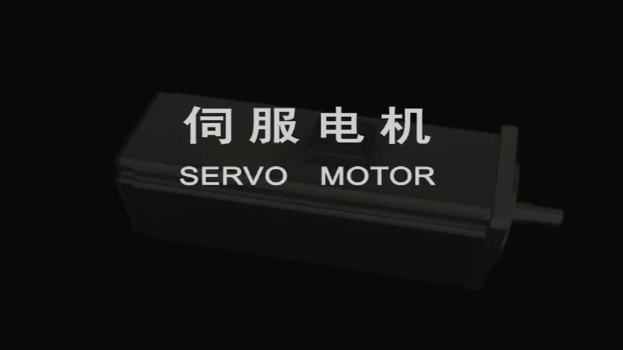 129--动画：伺服电机