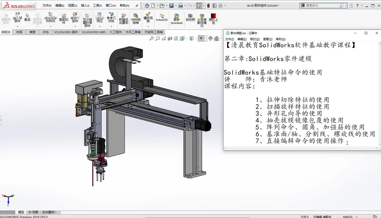 特征命令篇：SolidWorks特征命令的了解(1）