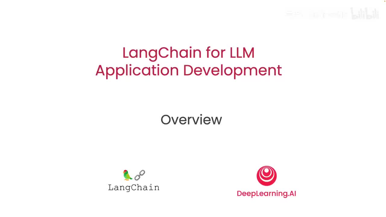 基于LangChain的大语言模型应用开发1——介绍