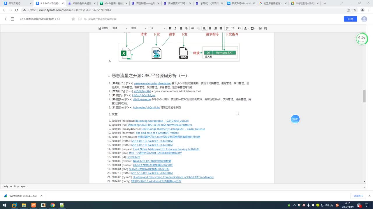 131.恶意流量之开源C&C平台源码分析（一）