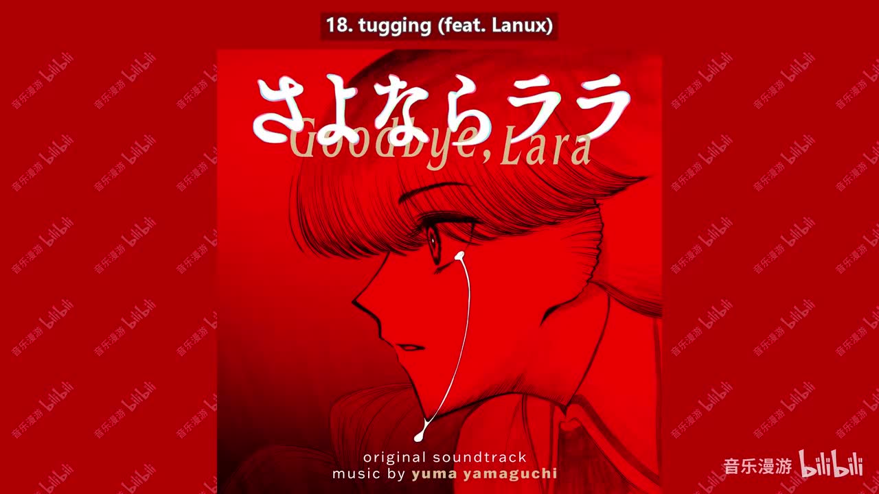 18. tugging (feat. Lanux)