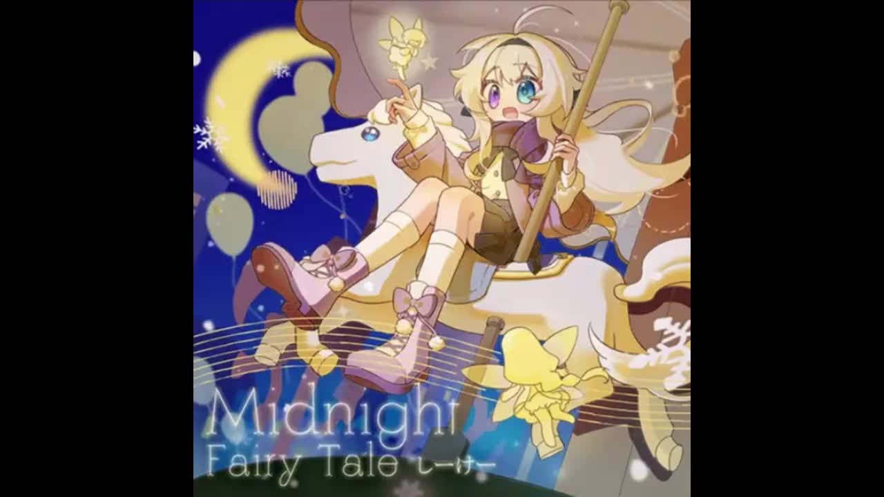 Midnight Fairy Tale - しーけー【混沌信号】*