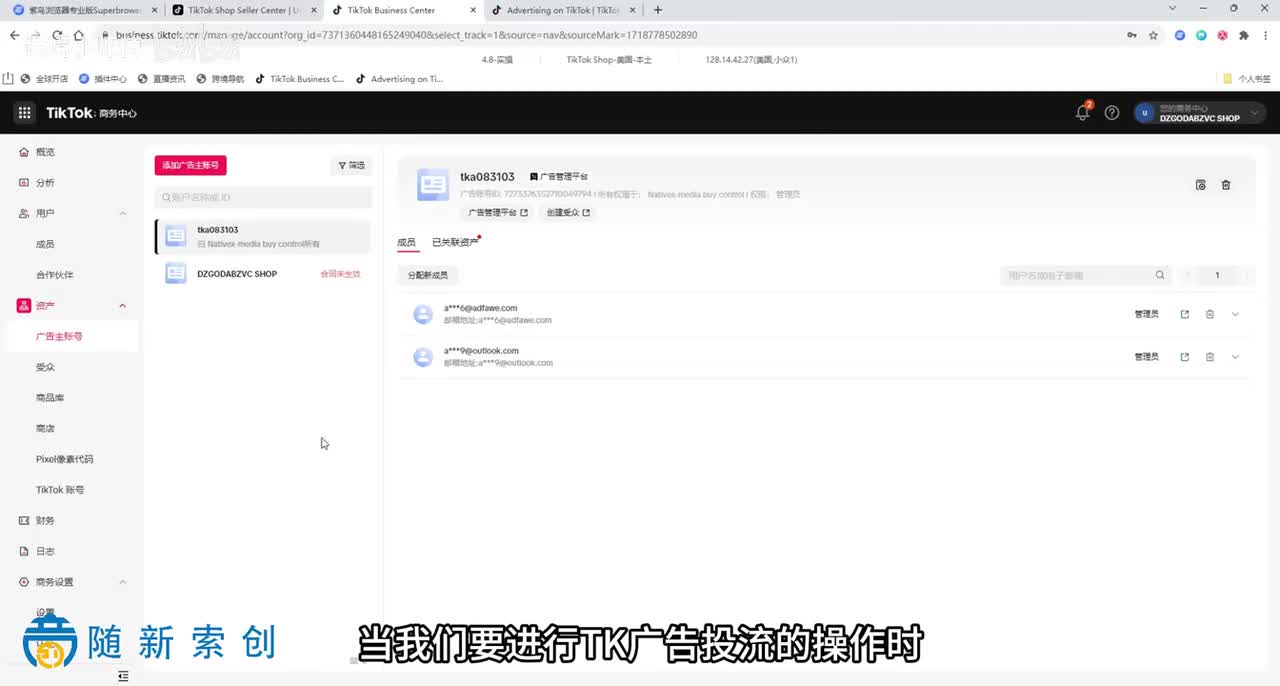 12.广告户的认知和操作