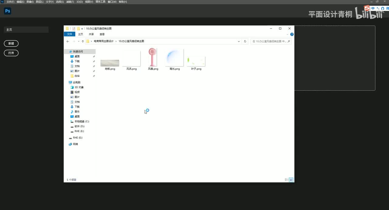 办公室风扇促销主图