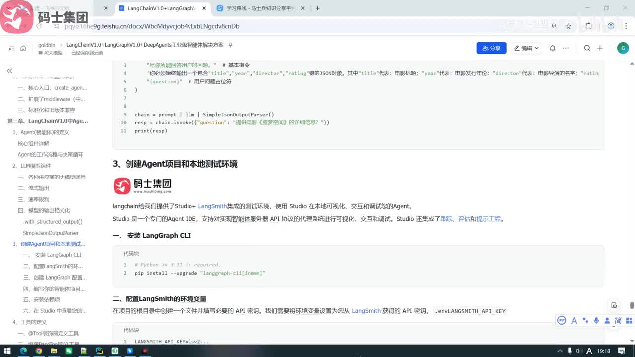 创建一个Agent项目