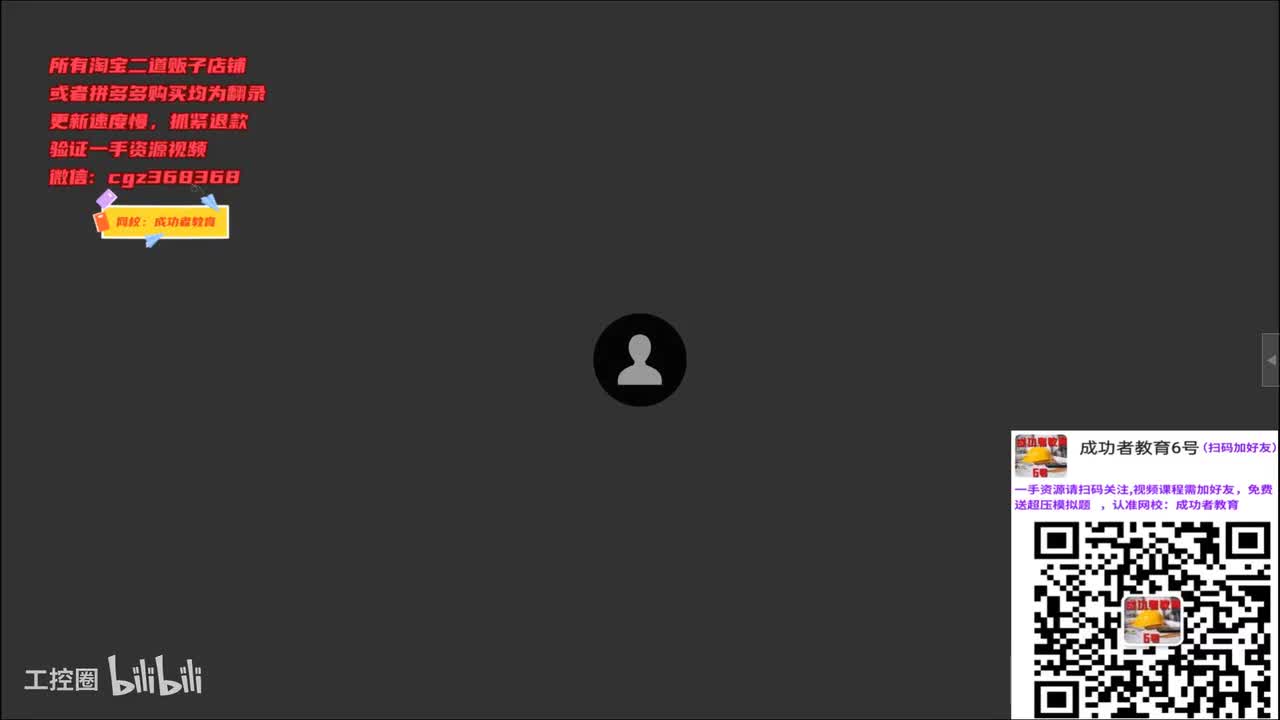 05-发输变电专业考试精讲课-电气参数计算-5