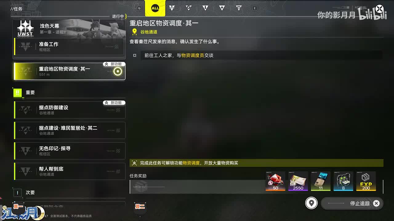 功能-重启地区物资调度·其一+其二