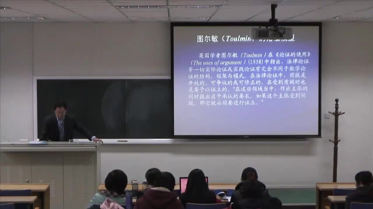 法律逻辑学27