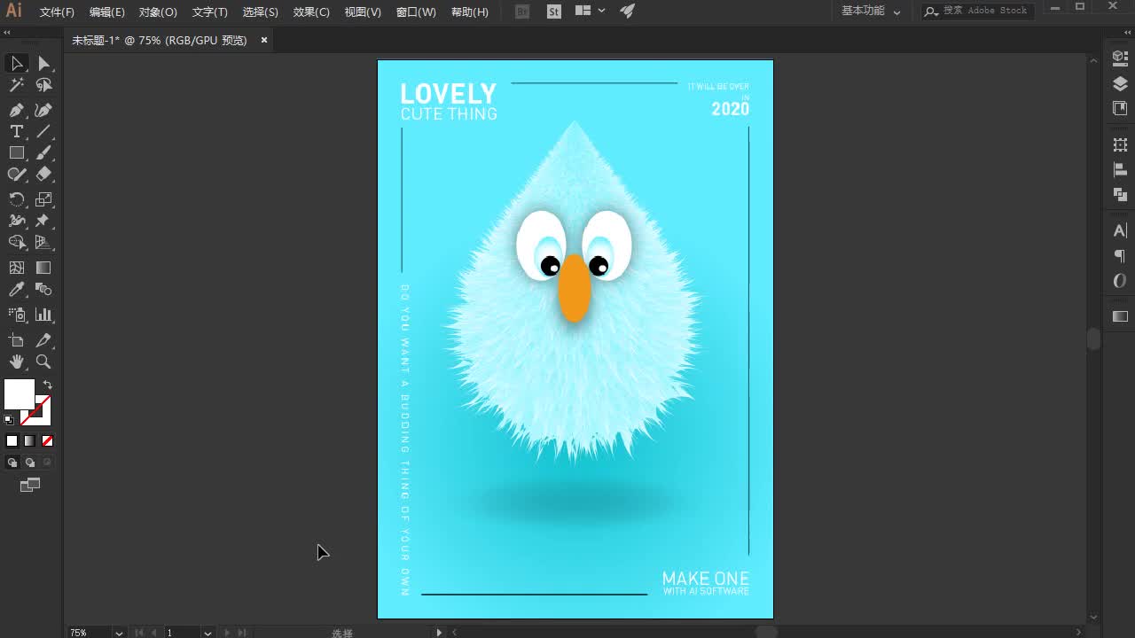 【练习题】毛绒萌物