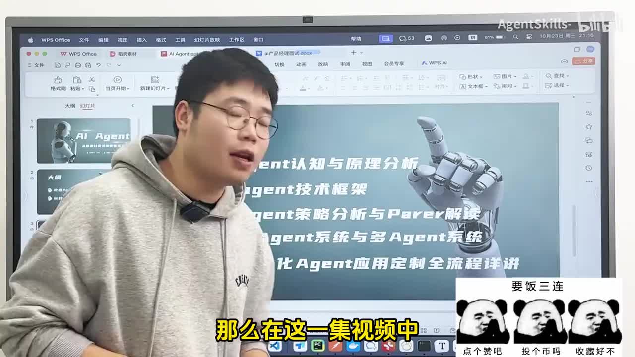 54.Agent数字人项目实战①
