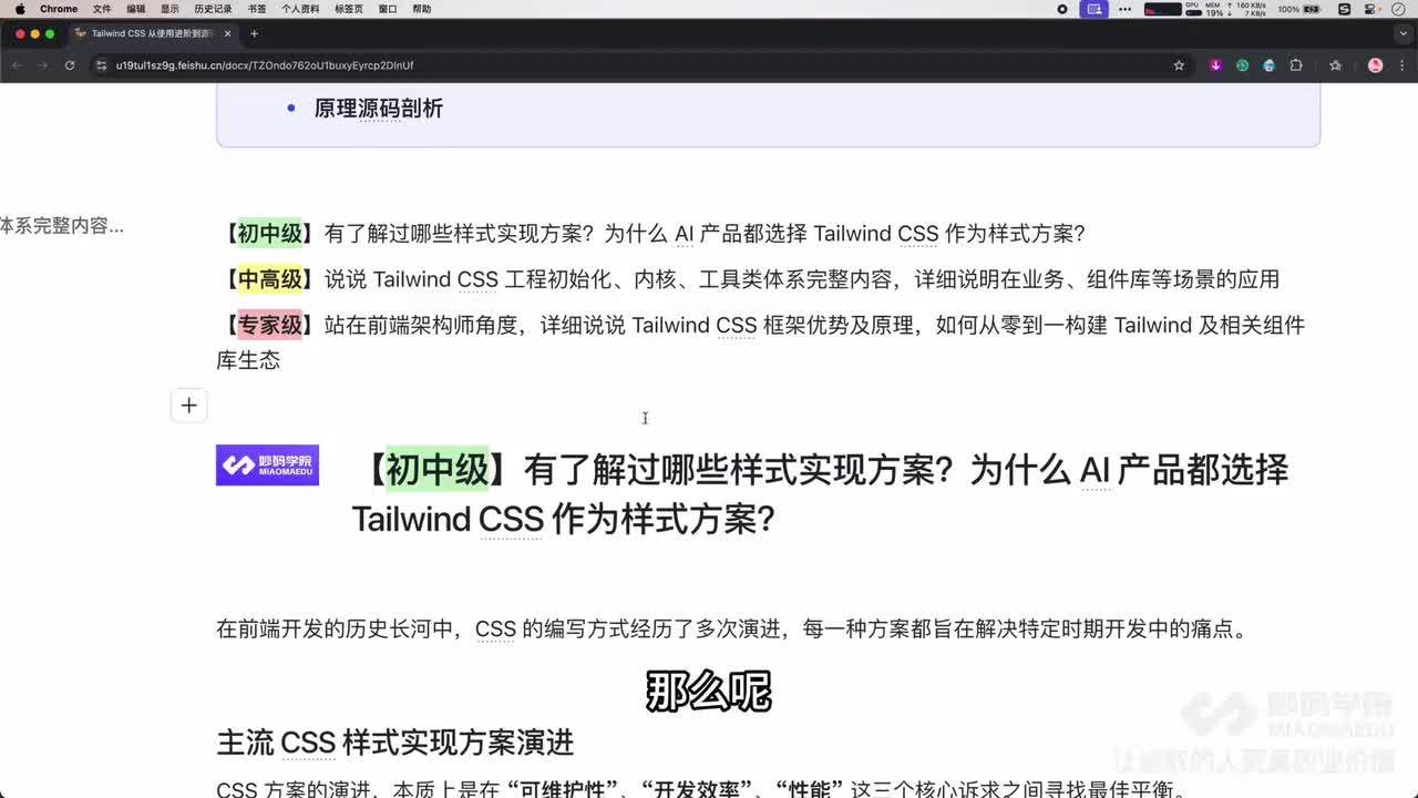 2.有哪些样式 css 方案？比如 sass、less