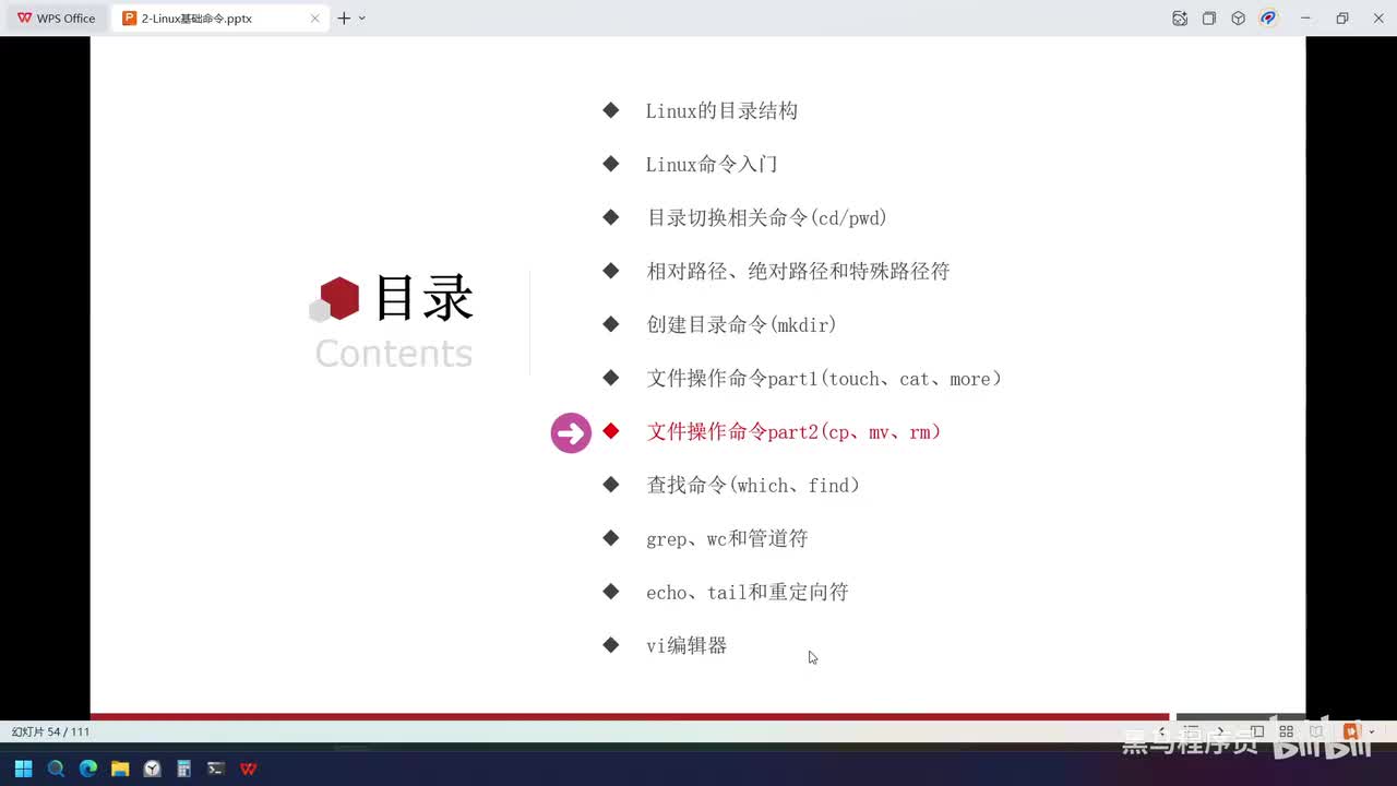 Linux-13-cp-mv-rm命令