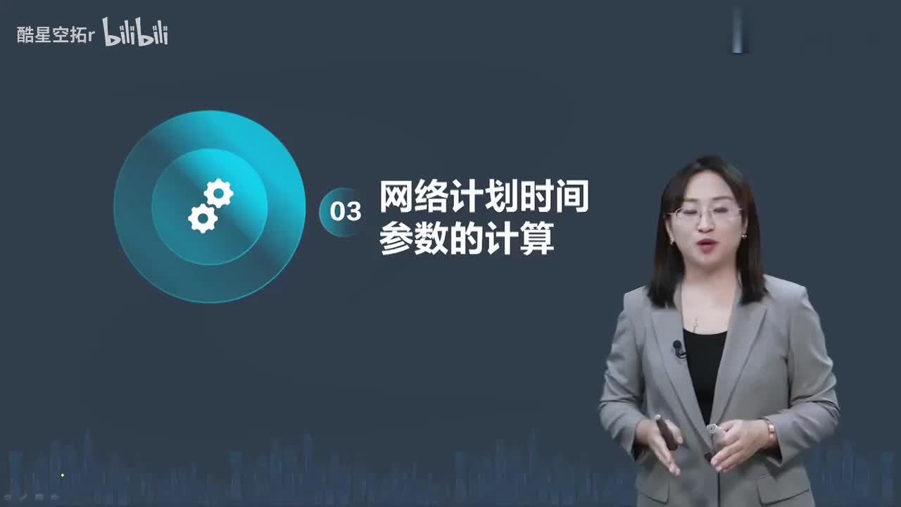 第06讲【进度控制】　网络计划时间参数的计算