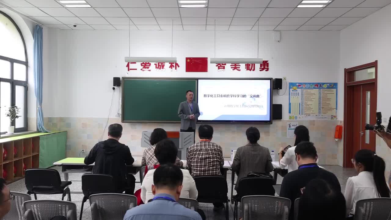 01 《数字化工具奏响跨学科学习的“交响曲”》 马群 说课视频