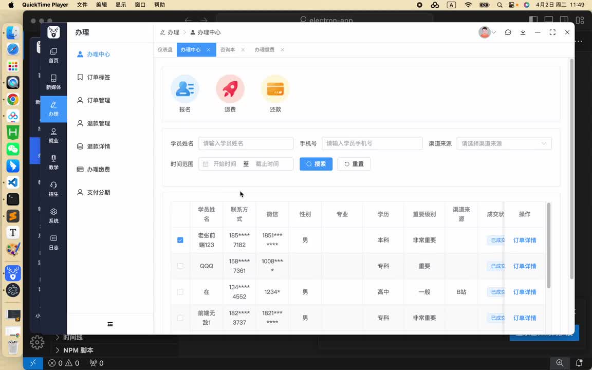 02 办理中心-去报名