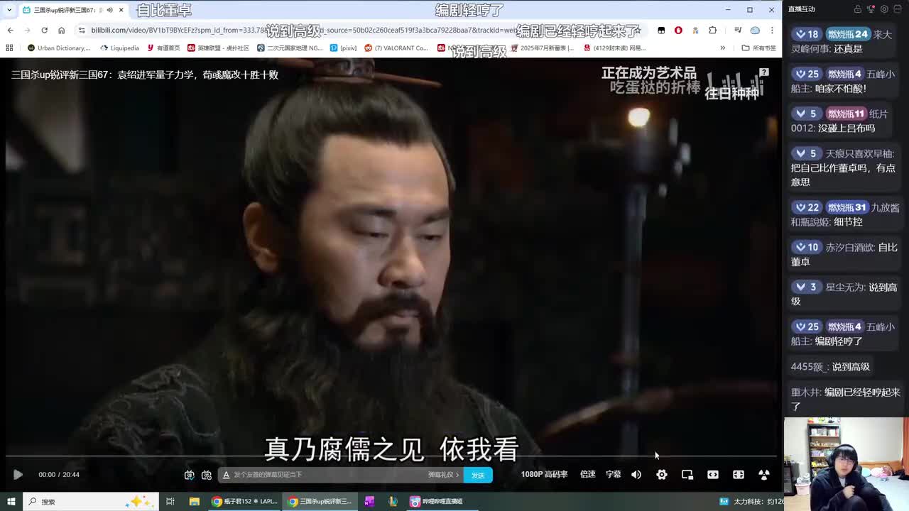 第68集：原来在新三国里还能看到赛亚人