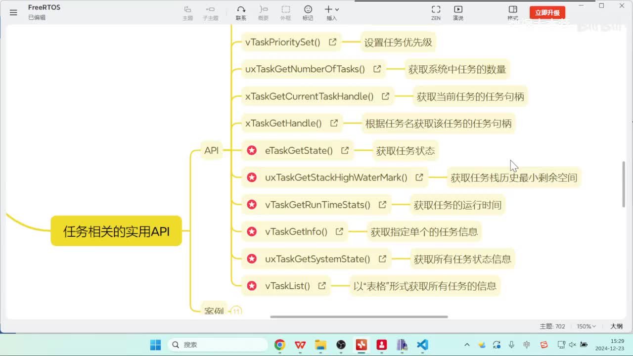22_获取任务运行时间函数演示