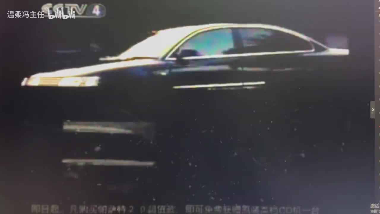 CCTV4 上海大众帕萨特（2005.6.21）