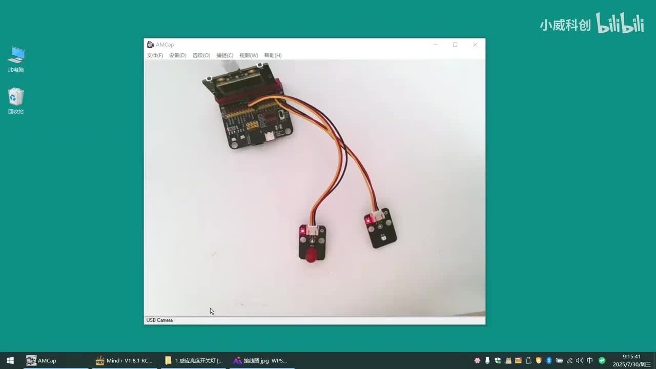 传感器组合应用篇：1.感应亮度开关灯 [天黑灯开，天亮灯灭]