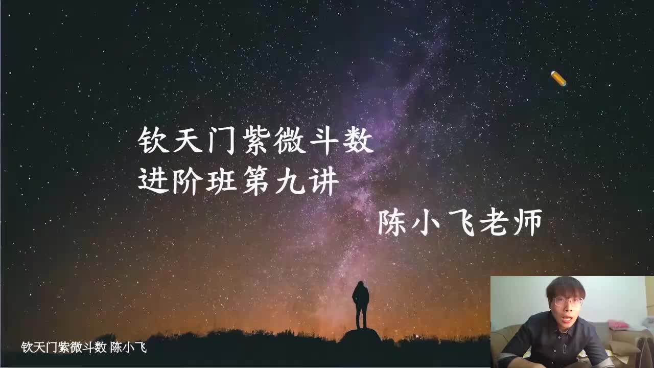 11.第九课--核心应用：阴阳消长(直播2022-10-26 20：00：00)_1_iris3